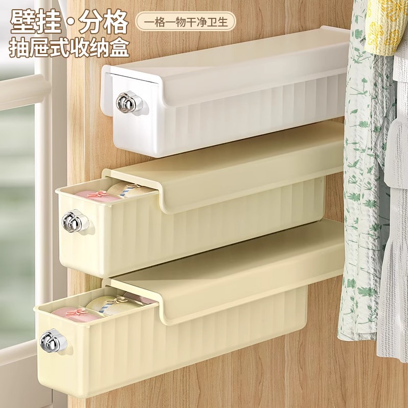 Underwear Underwear Socks Three-in-One Storage Box Plastic with Lid Split Wall-Mounted Fiting Box Wardrobe Home Artifact