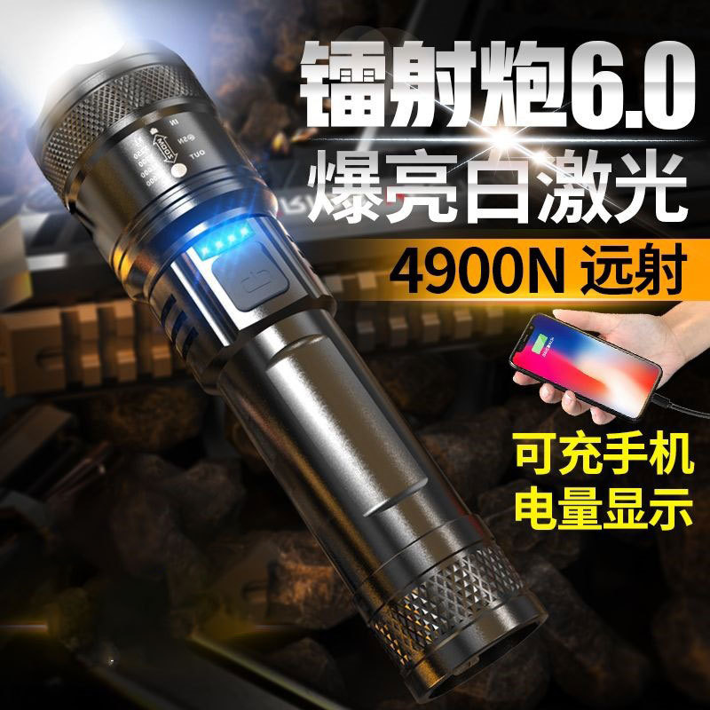 Shake fast explosion flashlight outdoor long-range USB rechargeable mobile phone electric telescopic focusing home emergency flashlight