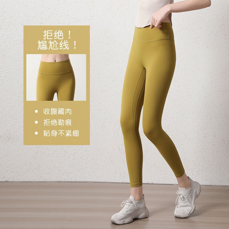 Picture of No Embarrassment Line Yoga Trousers Naked High Waist Sports Tights Quick-drying Breathable Running Fitness Training Leggings