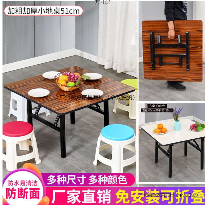 Folding table, eating table, home dining table, outdoor low table, floor stall table, square table, round folding simple table, small dining table