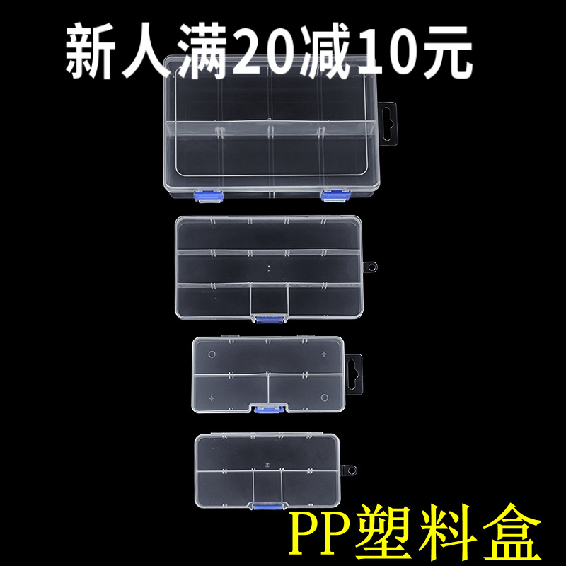 Transparent Plastic Storage Box Earrings Button Insurance Ribbon Lid Storage Box Fishing Gear Accessories Needlework Storage Box