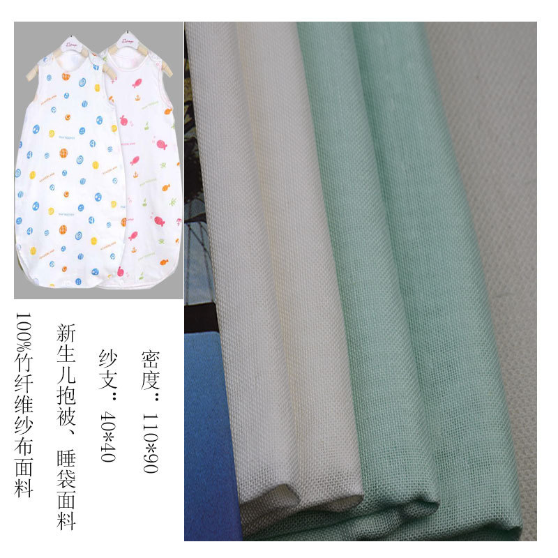 Bamboo Fiber Plain Gauze Fabric Baby Diaper Breathable Gauze Vest Sleeping Bag Quilt Pajamas Fabric