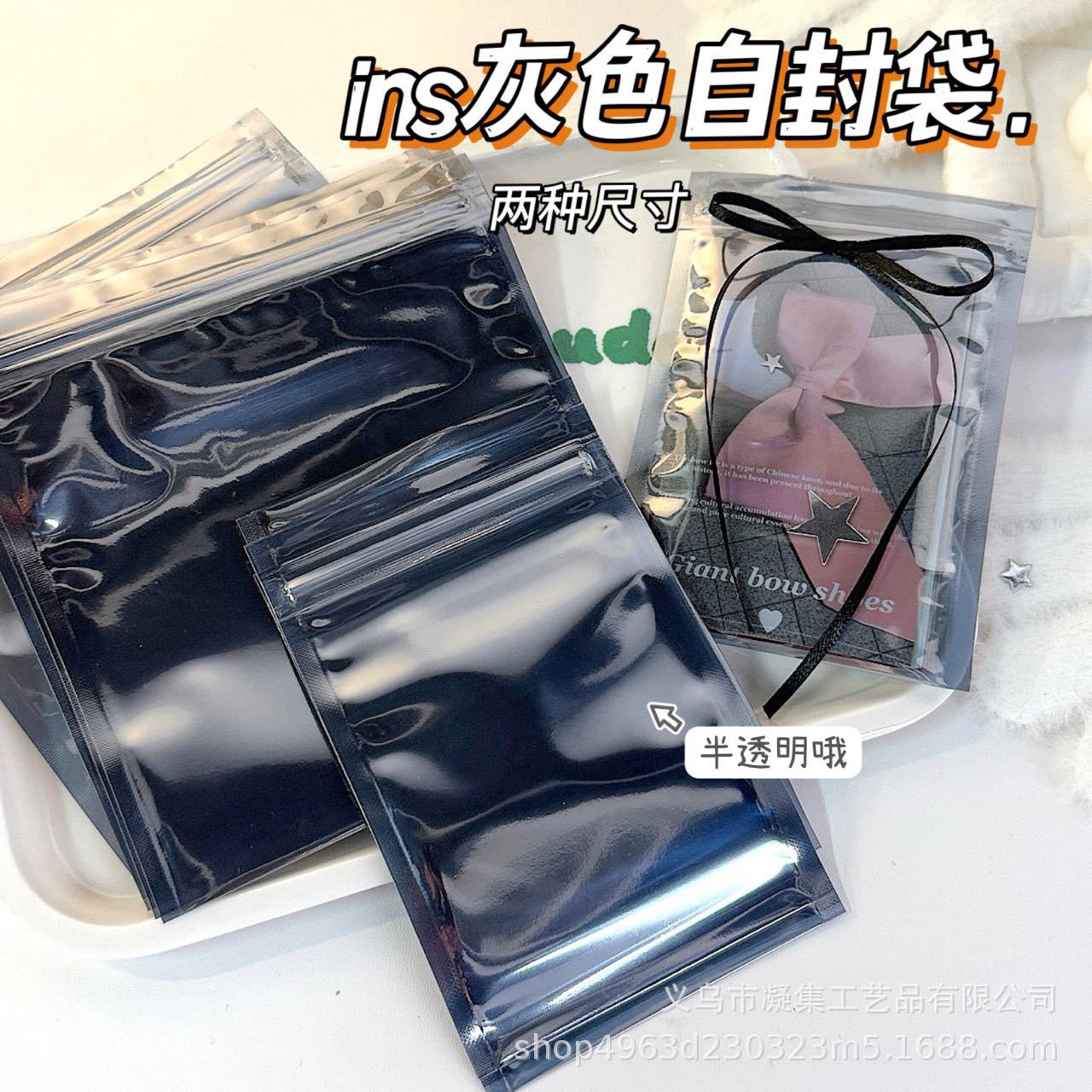 Ins Grey Self-sealing Bag Blogger Same Style Card-out Packaging Bag Simple Advanced Transparent Sliding Bag