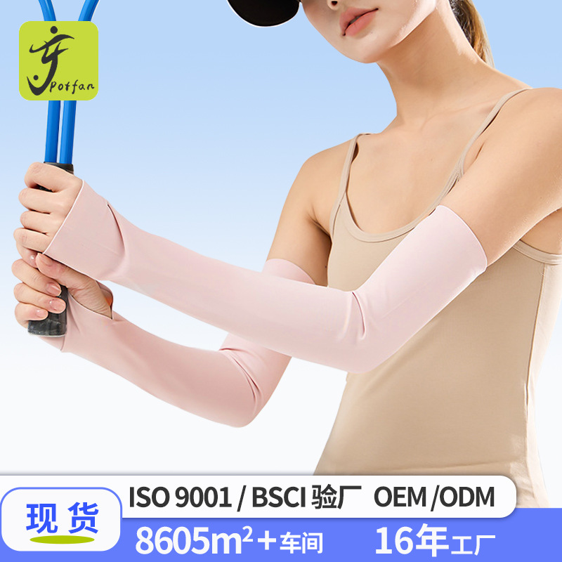 Summer Ice Silk Sunscreen Sleeves Sunshade UV Protection Sports Outdoor Thin Sleeves Driving Cool Sleeves Ice Sleeves