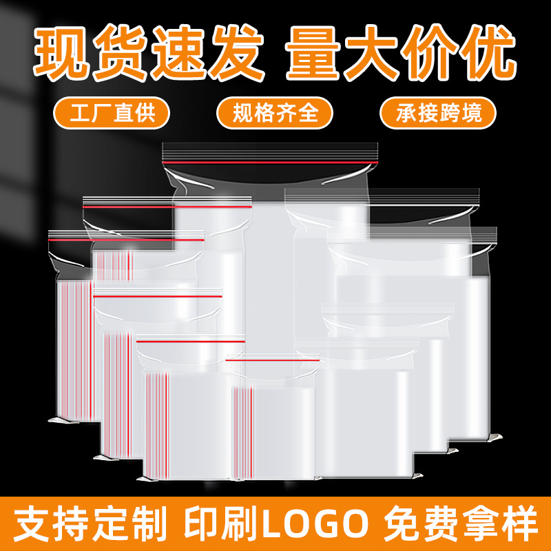 Pe Ziplock Bag Transparent Food Packaging Sealed Bag Plastic Sealed Jewelry Packaging Bag Large and Small Plastic Sealed Bag Customization