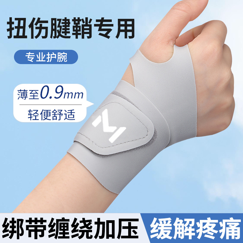 Wristband for Men and Women, Thin Wrist Sprain Fixed Joint Tendon Sheath Special Sports Fitness Tennis Badminton Sheath