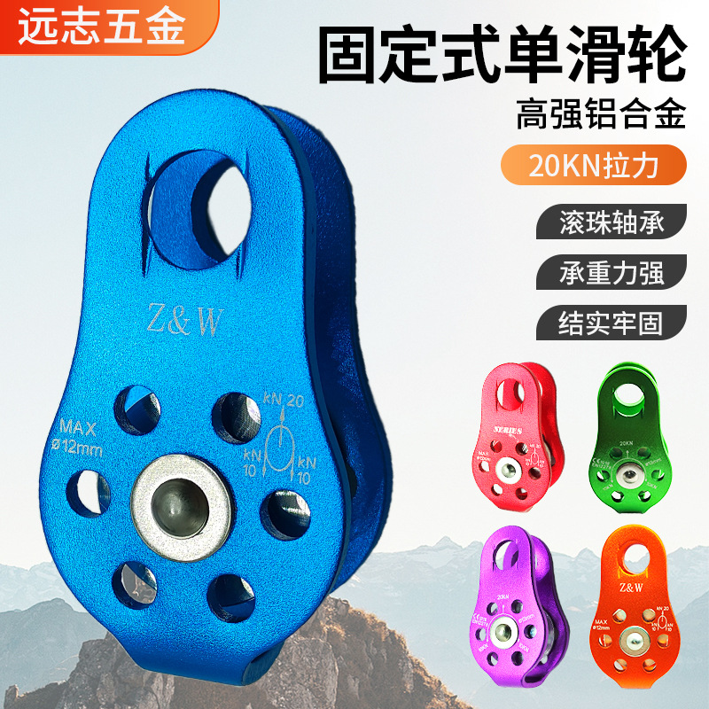 Climbing rope pulley fixed single pulley supply mountaineering pulley transport lifting pulley outdoor crossing small pulley hair