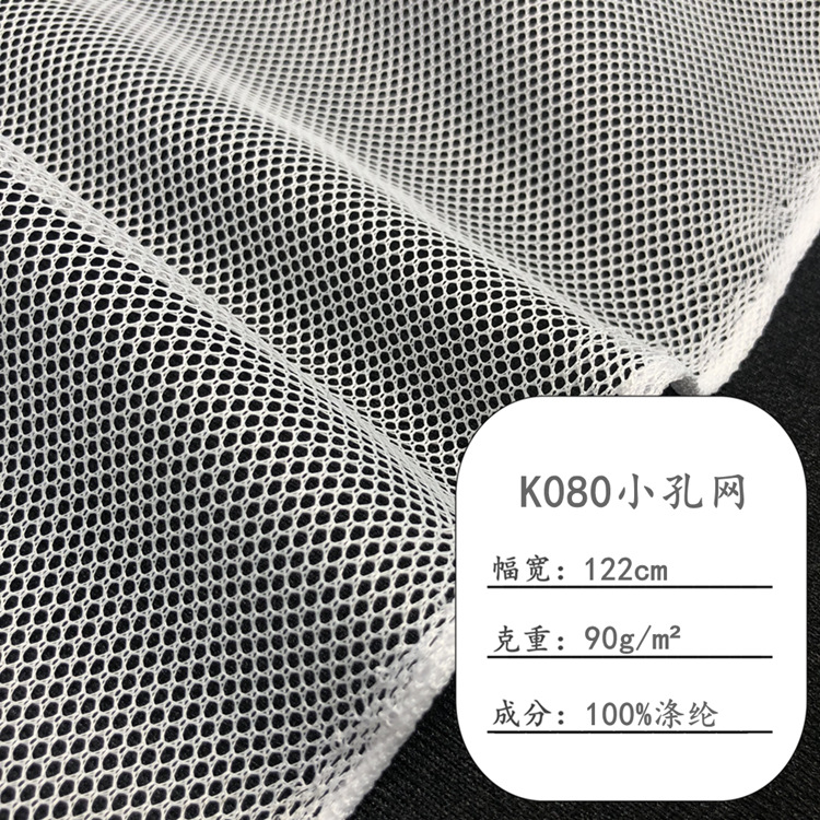 Factory spot K080 mesh small round hole mesh cloth bags shoes mosquito net tent fabric handbag fishing gear mesh
