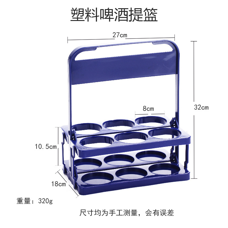 Picture of Wholesale beer plastic basket carrying blue foldable wine rack KTV6 bottle carrying frame red wine basket cup holder