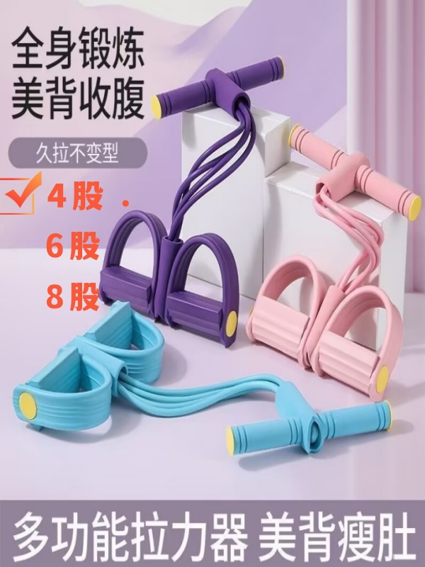 Outdoor Sports Fitness Equipment Fat Burning Sit-ups Auxiliary Yoga Rally with Small Yanfei Pedal Rally