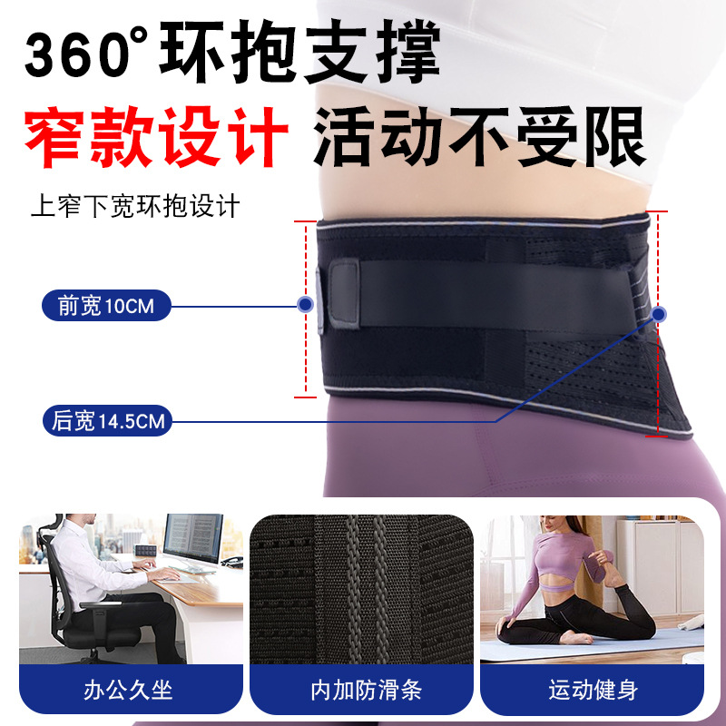 Picture of Summer Narrow Belt Support for Muscle Strain Basketball Waist Support Breathable Waist Support Health Protective Gear Long Standing for Long Periods of Time