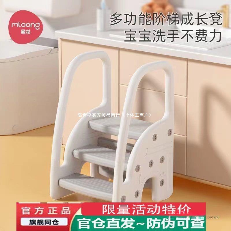 Manlong baby washing step stool, children's footrest, bathroom washing face, staircase, washing table, stepping on the stool, and the footrest is increased