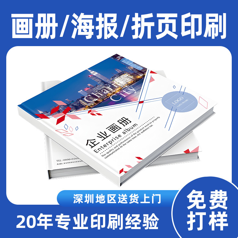 Brochure printing picture album printing brochure custom design company product manual production instructions printing factory