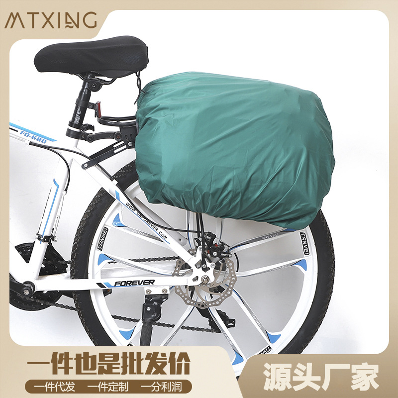 Factory Shepherd's Mountain Bike Riding Tail Bag Pack Bicycle Waterproof Cover Equipment Accessories Rainproof Cover