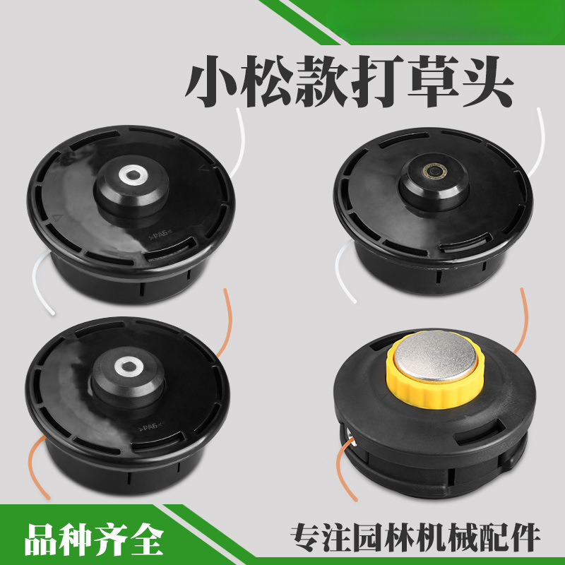 G45 lawn mower grass head wear-resistant 543R/443R brush cutter weeding head grass head