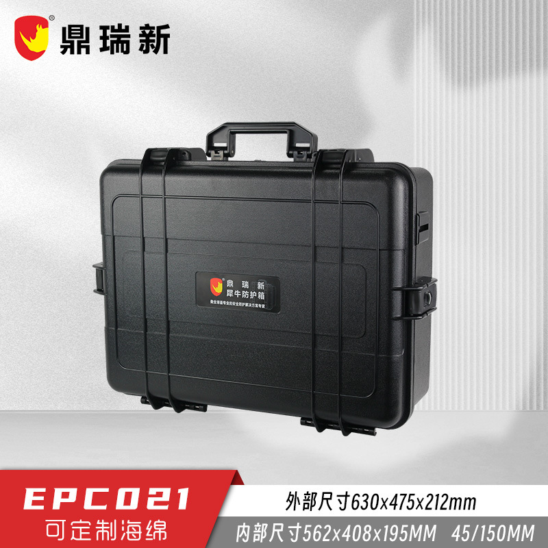 Rhino brand safety protection box instrument waterproof box equipment protection box plastic transport box EPC021