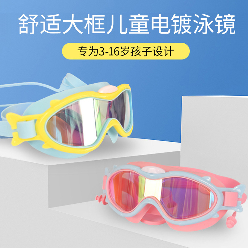 Swimming Goggles for Kidsren, Macaron Pc Goggles, Kidsren's Special Swimming Goggles, Waterproof, Anti-Fog, High-Definition Swimming Goggles