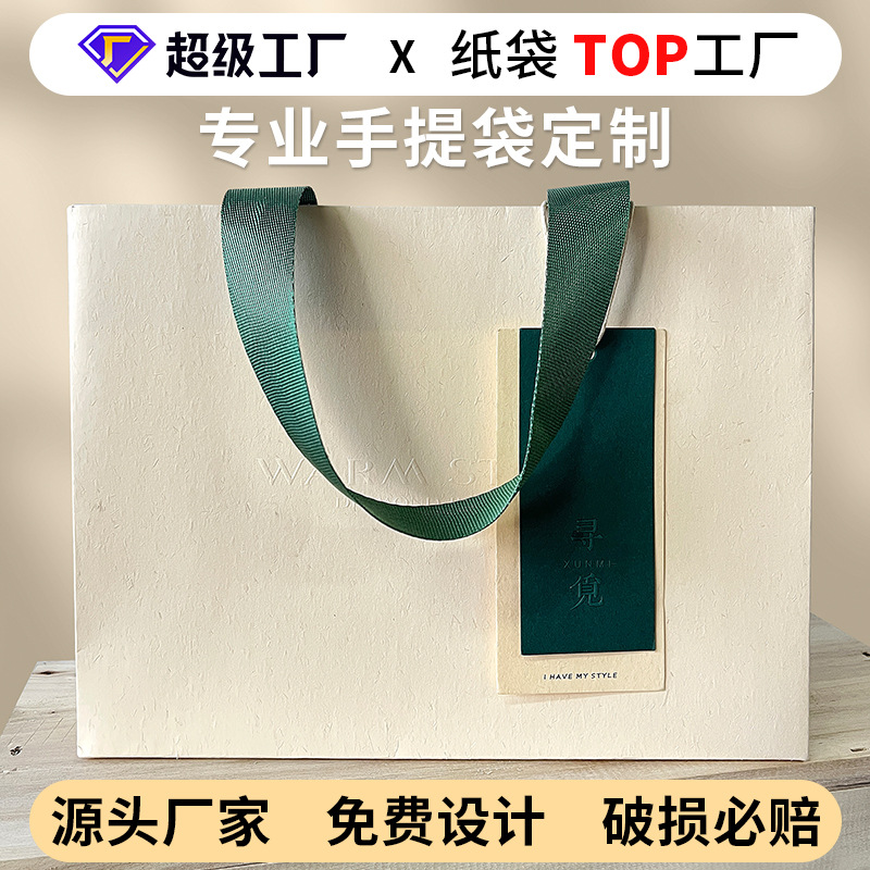 High-End Satchel Handbags, High-End Creative Gift Bags, Customized Clothing Store Special Paper Bags, Exquisite Customization