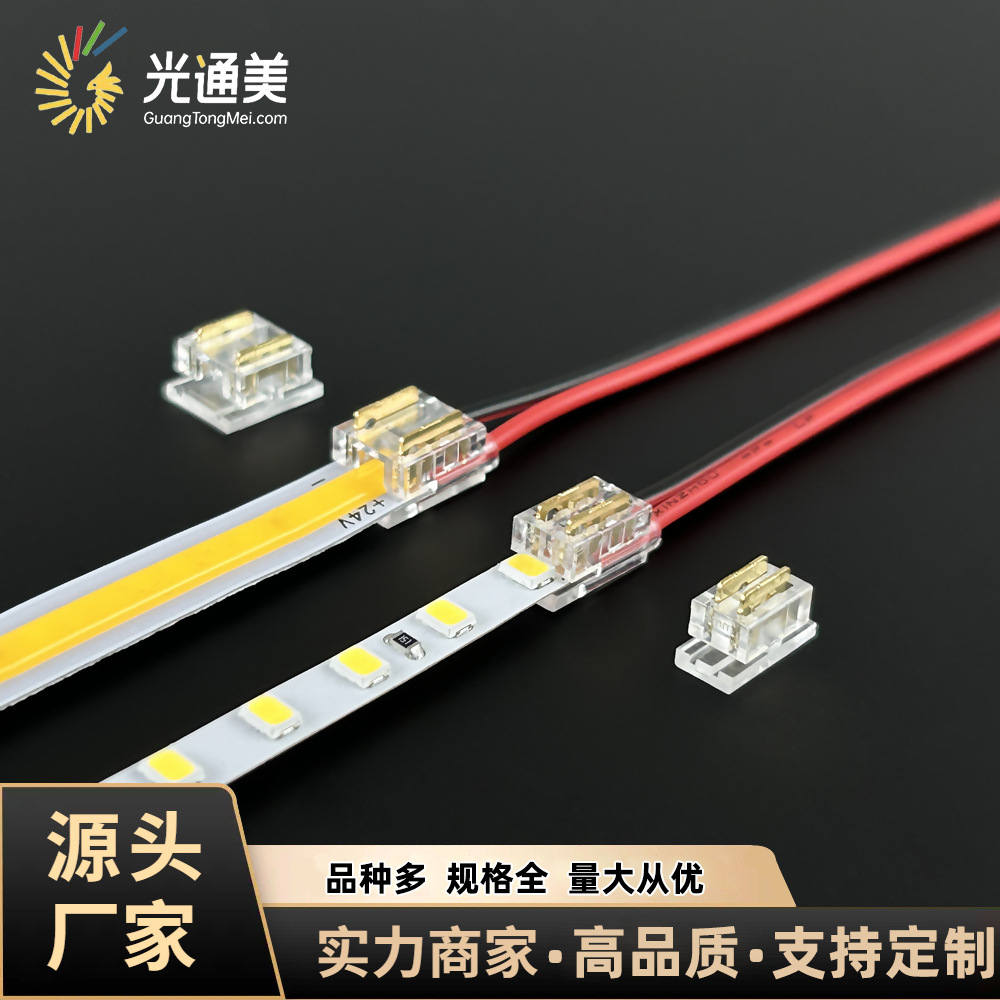 Led Light Strip Solder-Free Connector 2Pin Low Voltage Smd/Cob Crystal Buckle Connector No Dark Area Single Head Connection Cable