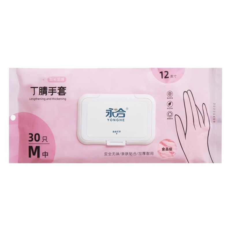 Yonghe 12-inch disposable nitrile gloves food grade household latex dishwashing gloves thickened lengthened durable