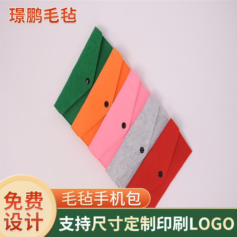Manufacturers supply felt mobile phone bag simple universal felt bag mobile phone protective case liner bag printable logo