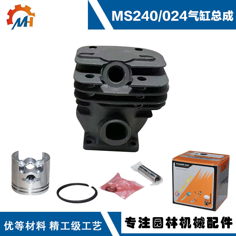 Suitable for STIHL MS240 piston cylinder MS240 AV024 cylinder assembly 42mMS240 cylinder assembly