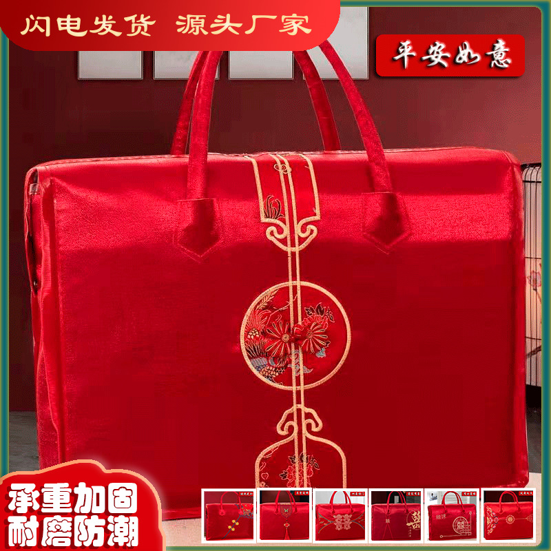 Red Wedding Receipt Storage Bag Four-piece Packaging Portable Wedding Accompanying Wedding Dowry Festive Quilt Bag