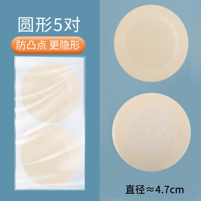 Picture of Anti-bump Invisible Traceless Ultra-thin Breathable Satin Cloth Breast Patch Non-allergic Non-woven Disposable Breast Patch for Pajamas