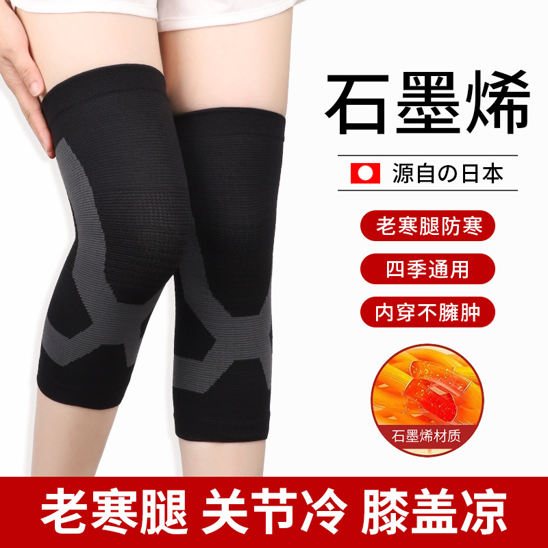 New graphene sports knee pads self-heating warm spring support wormwood knee pads old cold legs men and women wholesale generation