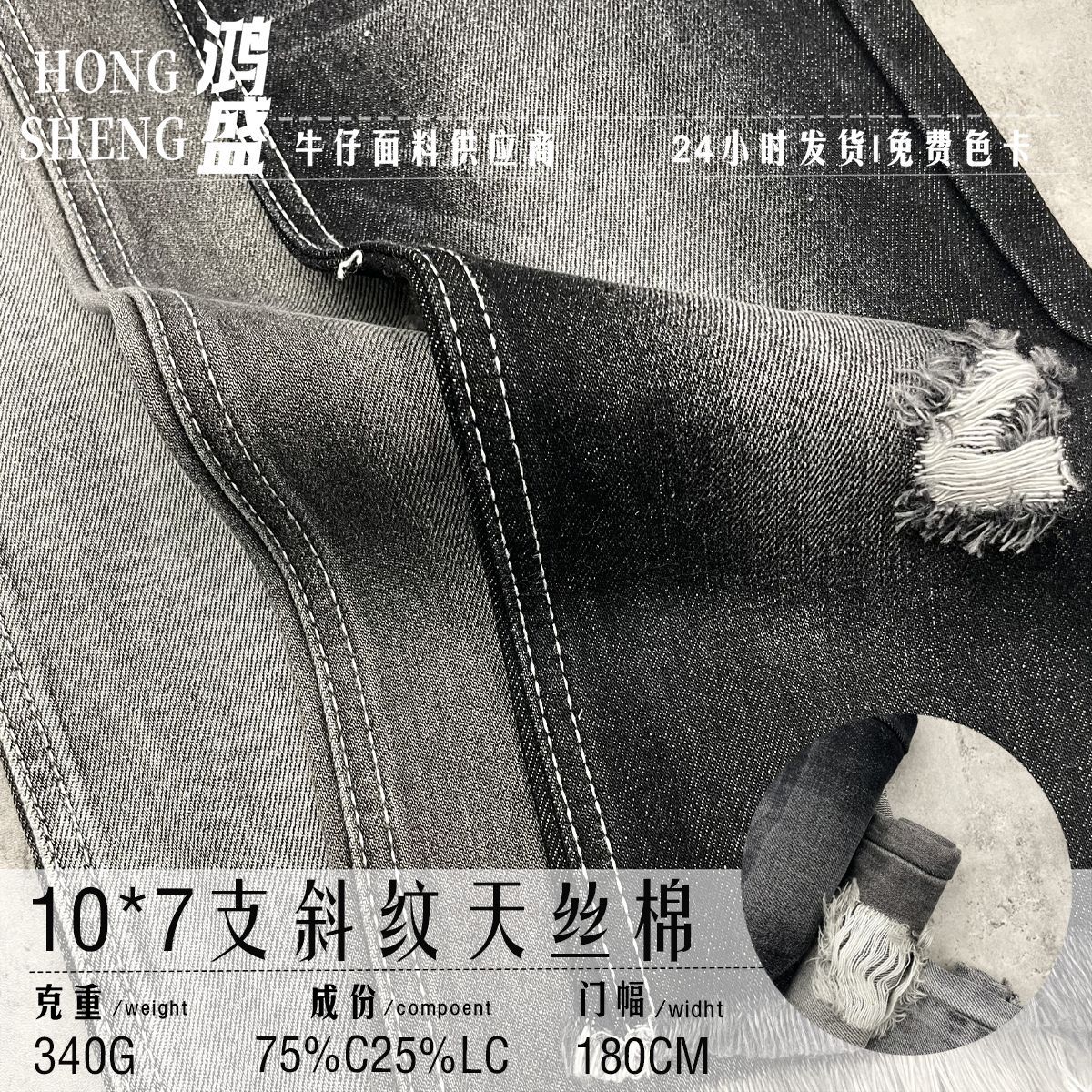 In Stock 10*7 Pieces 75%C25%Lc10 an Twill Tencel Cotton Denim Enzyme Wash Denim Fabric