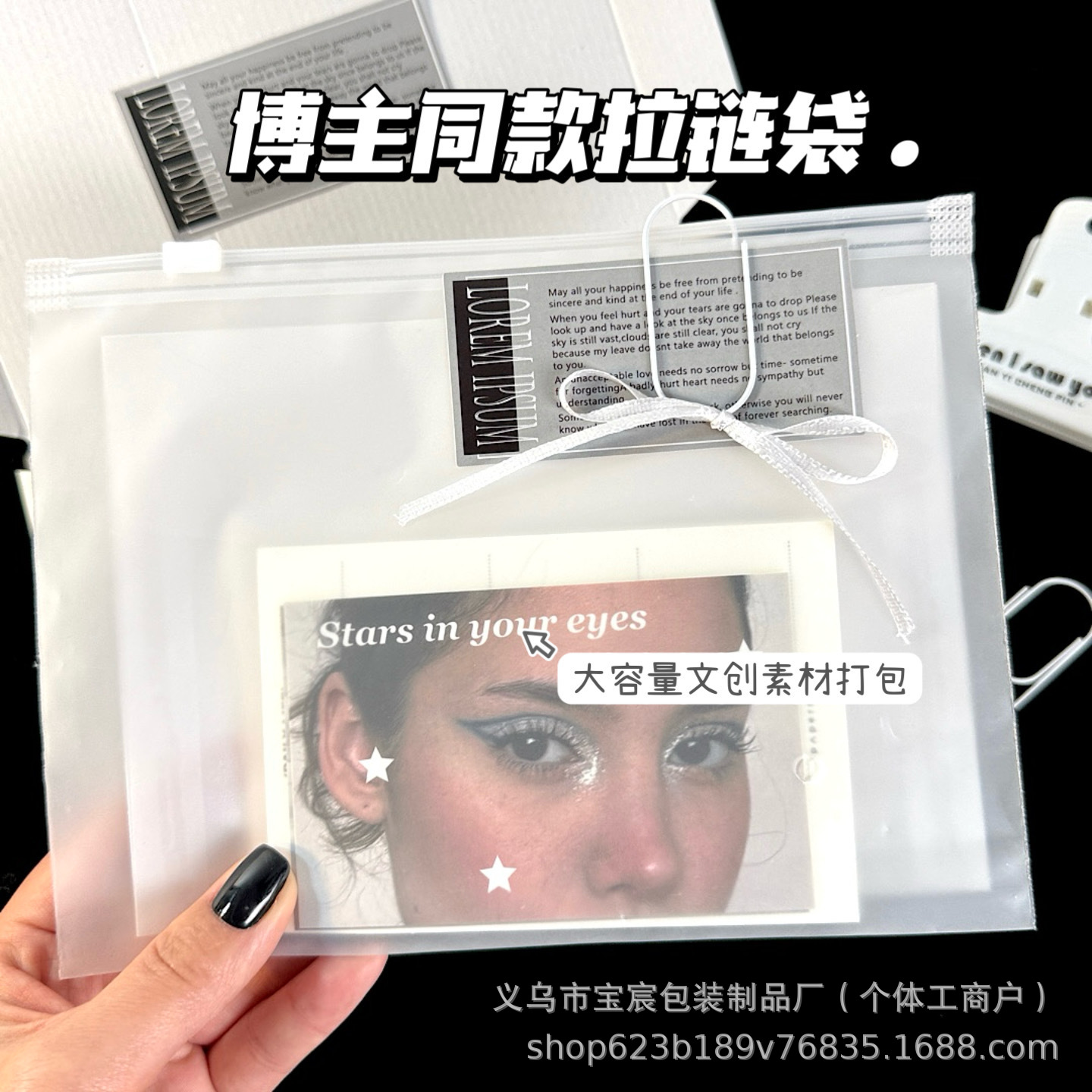 Ins Style Frosted Zipper Bag, High-Looking Gift Packaging, Large-Capacity Packaging Bag, Cultural and Creative Material Packaging Bag
