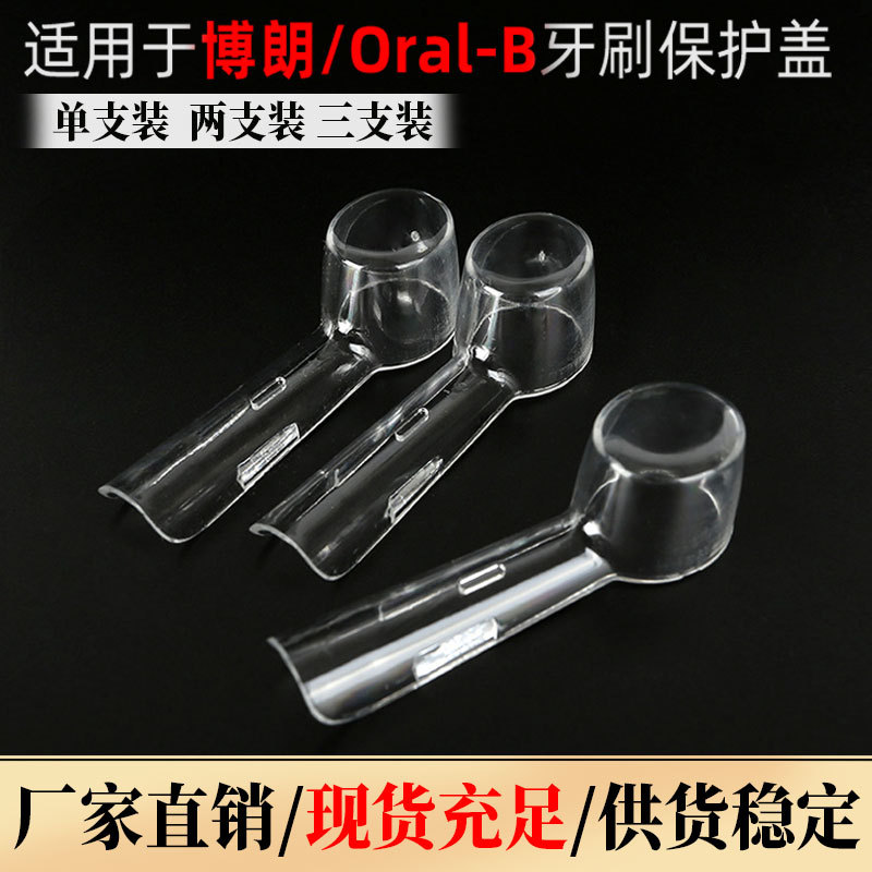 Oral-B Brush Head Cover Is Dust-Proof and Suitable for Braun Toothbrush Heads. Oral-B Protective Toothbrush Dust Cover Brush Head Protective Cover