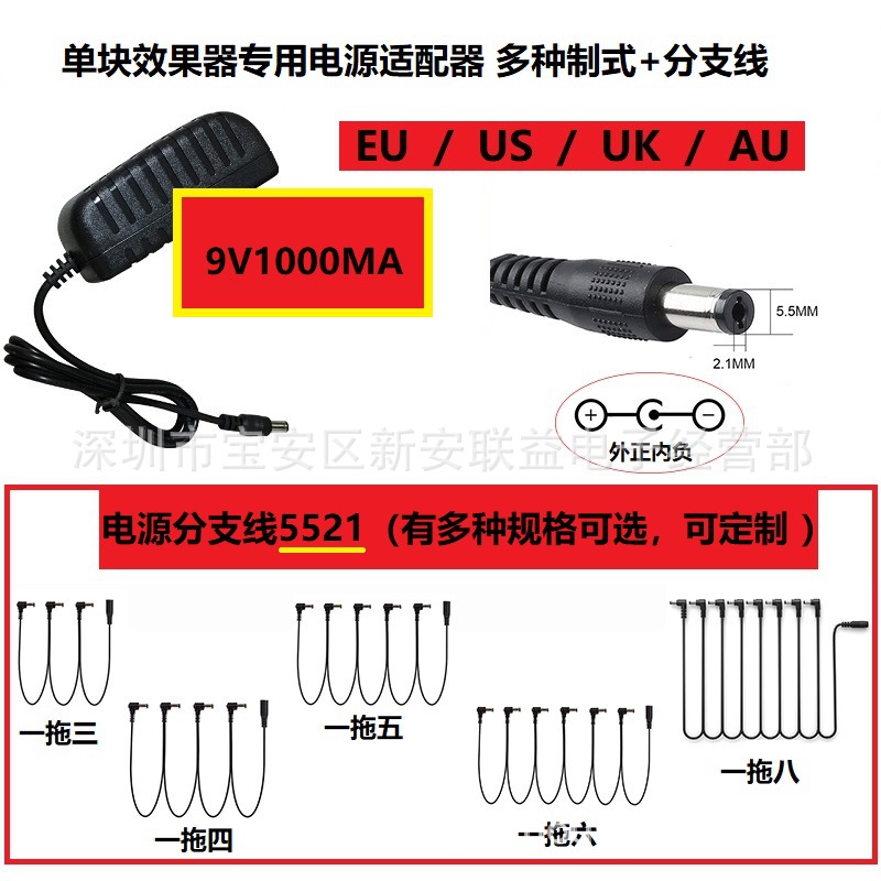 Single effector power adapter 5521 power Branch Line DC line one drag 2.3.4.5.6.8.10 elbow