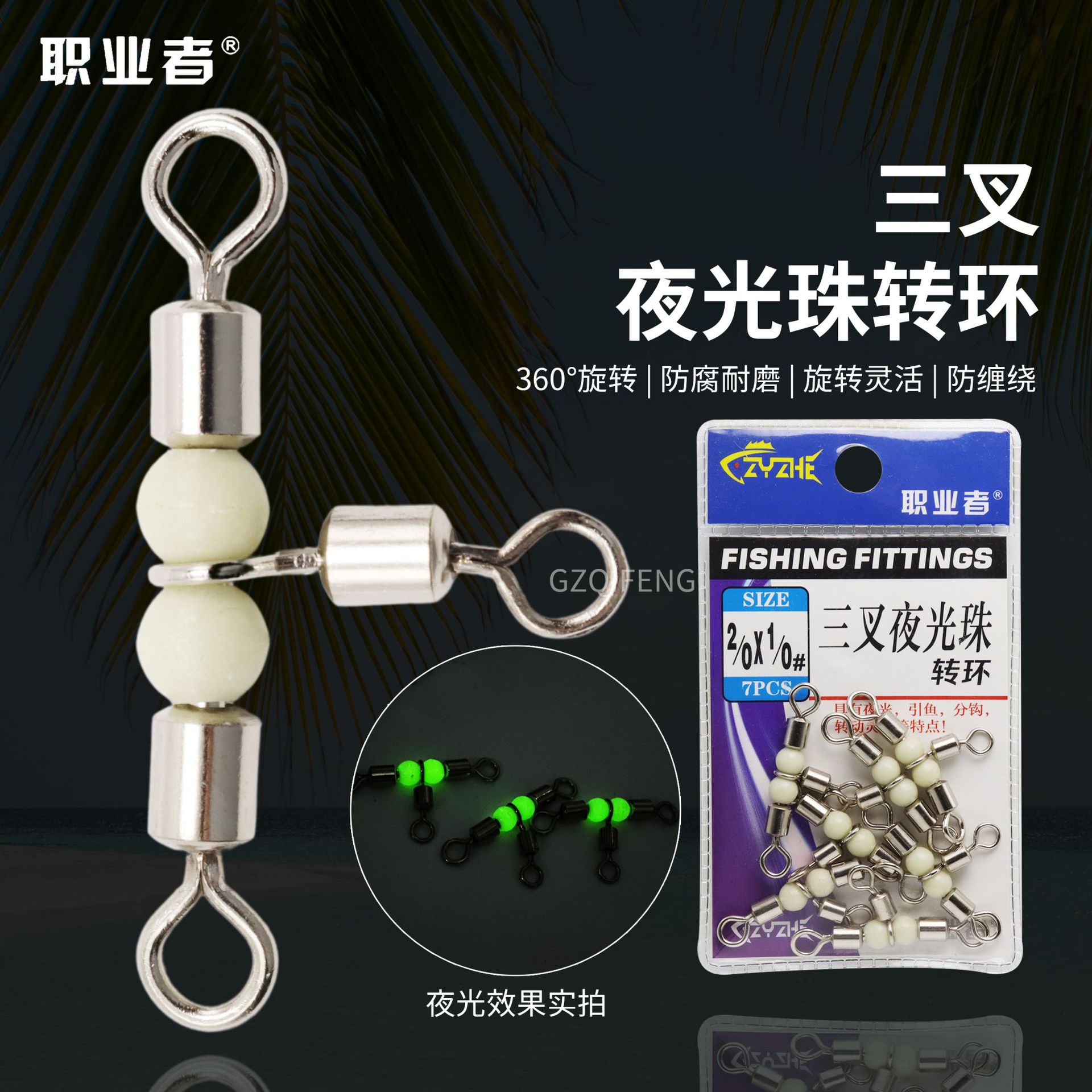 Professional Universal Three-Prong Luminous Bead Swivel Fishing Line Connector Eight-Character Ring Luya Small Accessories Wholesale for Fishing