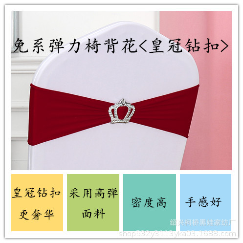 Picture of Chair Back Flower Bow Crown Diamond Buckle Elastic Banquet Chair Set Decoration Free Wedding Strap Ribbon Wedding Ribbon