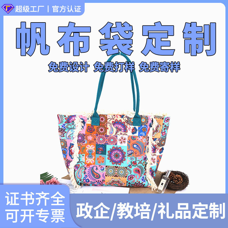 Customized European and American Cross-Border Bohemian Retro Shoulder Bag Large Capacity Canvas Bag Zipper Handbag Tote Bag
