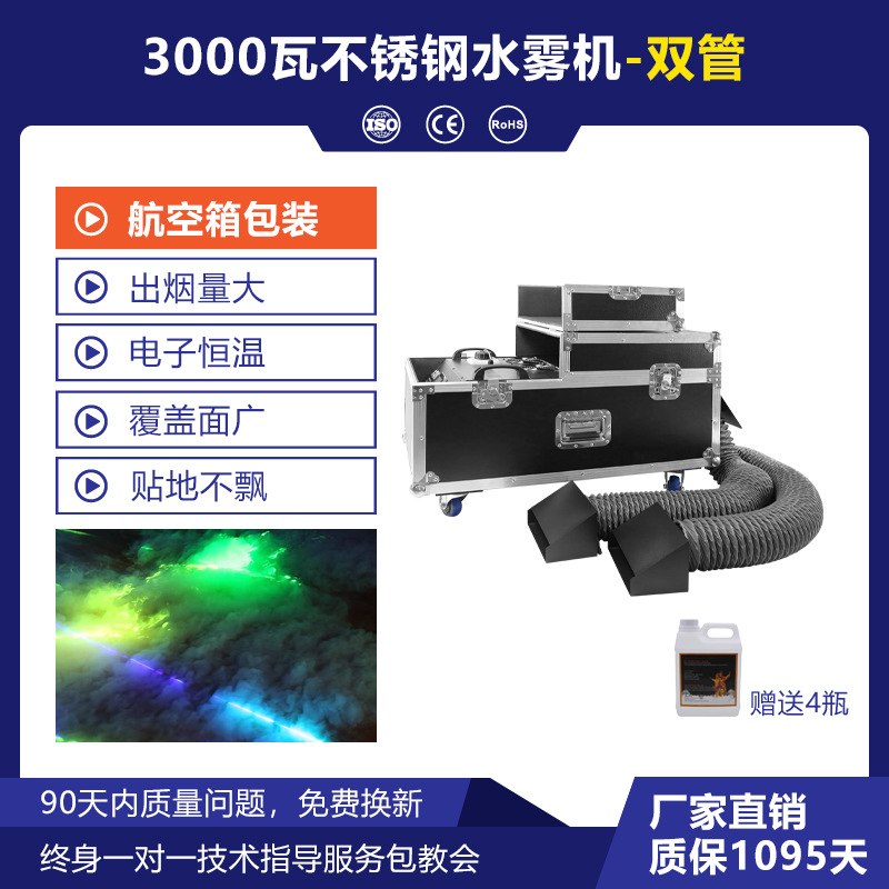 Picture of Patton high-power 3000w water mist machine wedding performance floor fog machine bar floor smoke machine stage water mist machine