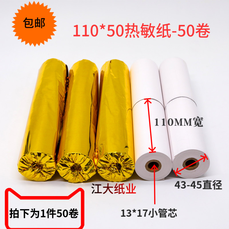 Picture of Manufacturer 80X60 Thermal Cashier Paper 80X80X50 Takeaway Printing Paper Supermarket Cash Register 57X30 Thermal Paper