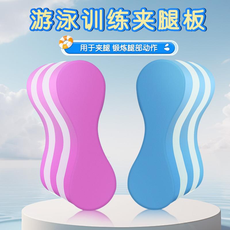 Professional Floating Board Foam Equipment Adult Splint Freestyle Beginner Practice Day Star Leg Splint Swimming Supplies for Kidsren