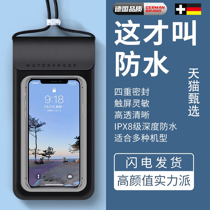 Mobile Phone Waterproof Bag Touch Screen Swimming Diving Drifting Special Underwater Photographing Takeaway Rider Sealed Waterproof Case