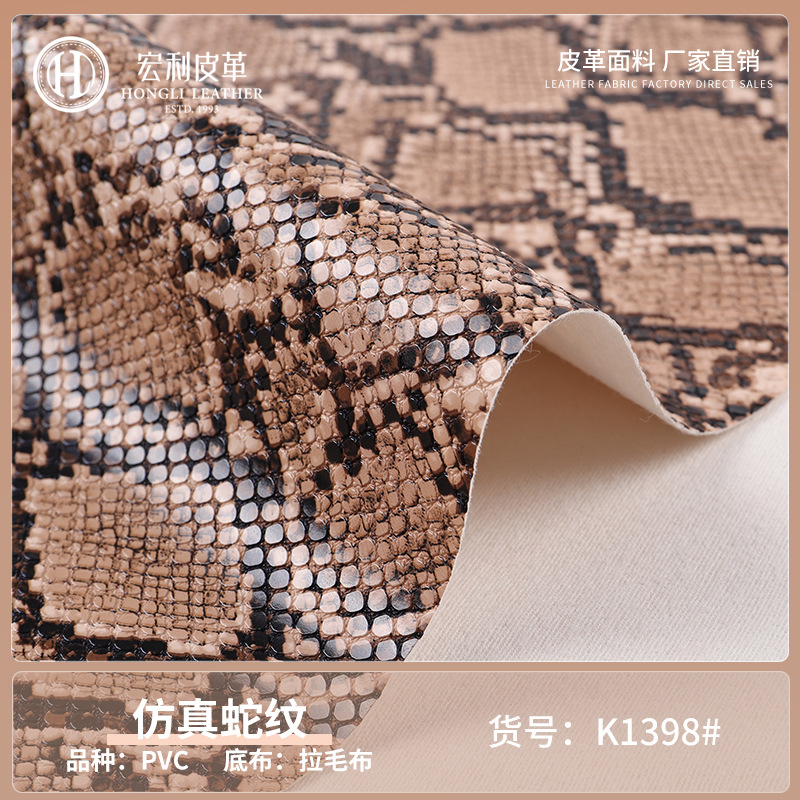 Python Pattern Pvc Leather 0.7mm Snakeskin Leather Fabric for Belts, Bags, and Shoes