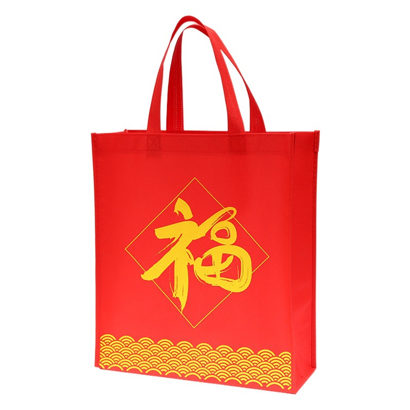 Non-woven red gift handbag font word lucky word Spring Festival gift holiday green bag spot wholesale