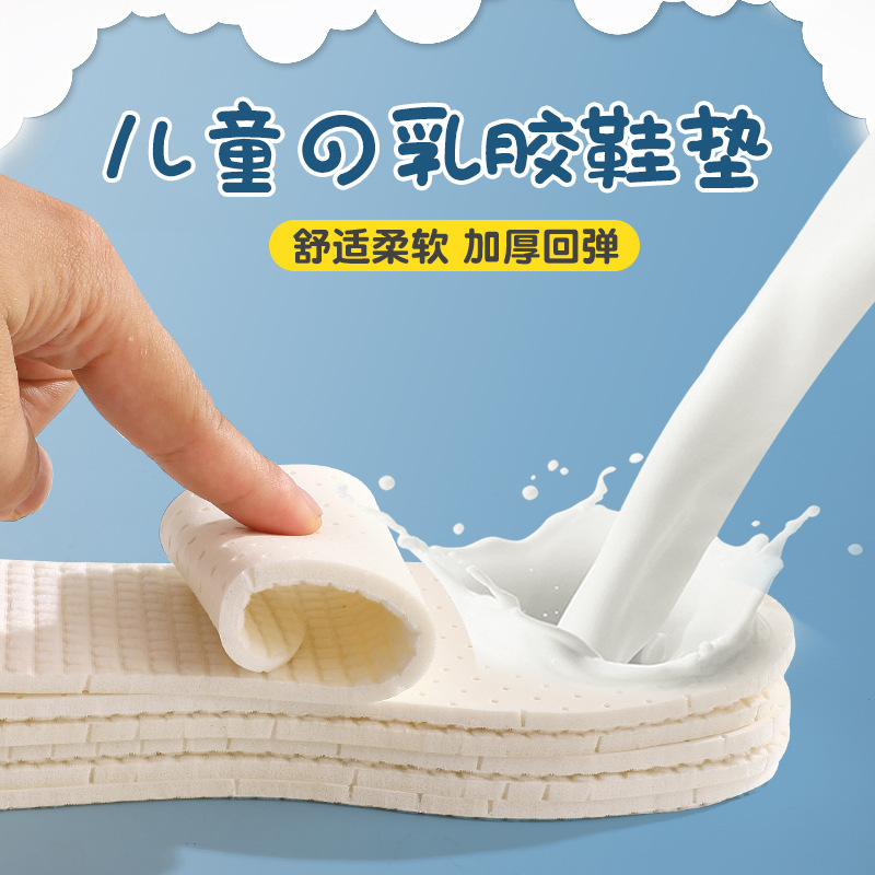 Picture of Children's latex insole antibacterial deodorant sports high elastic cushioning comfortable breathable small white shoes baby special children's insole
