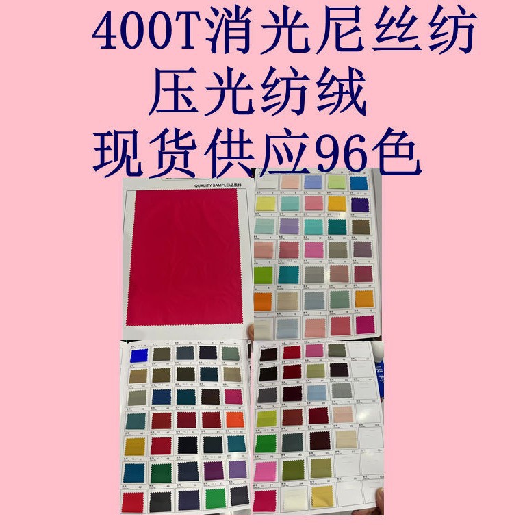 400t Matte Nylons Calendered Velvet, Full Nylon, Light and Comfortable, Jacket, Windbreaker, Sun Protection Clothing Fabric