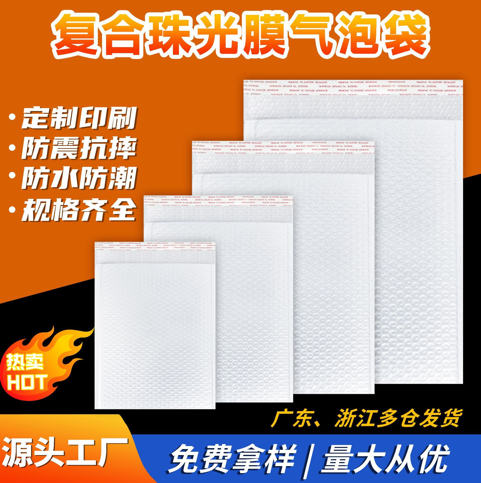 White composite pearlescent film bubble envelope bag jewelry packaging bag wholesale waterproof shockproof bubble bag self-adhesive bag