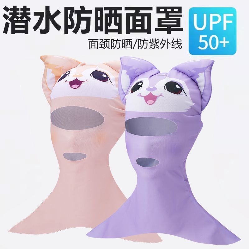 Surfing sunshade face Gini diving headgear outdoor neck guard swimming sunscreen mask breathable UV protection sports goggles