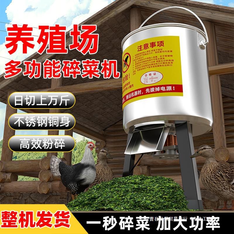 Stainless steel vegetable shredder feed chicken feed vegetable grinder grass crusher small household new vegetable cutter vegetable grinder