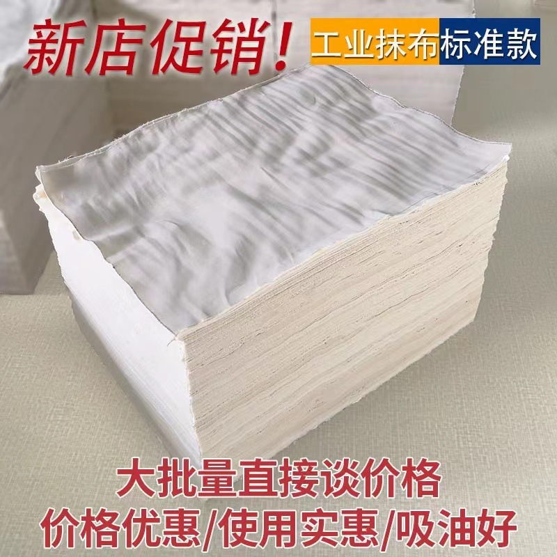 Picture of All-Cotton Industrial Cleaning Cloth, Factory Rags for Stain Removal, Absorbent, Lint-Free, Pure Cotton Heavy-Duty Oil Stain Cloth, Bulk Packaging