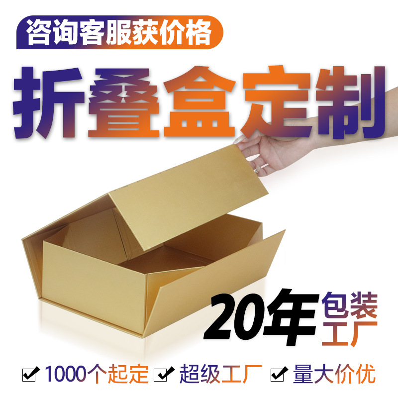 Custom packaging box color printing one-piece folding forming carton magnetic flap gift box custom cross-border special
