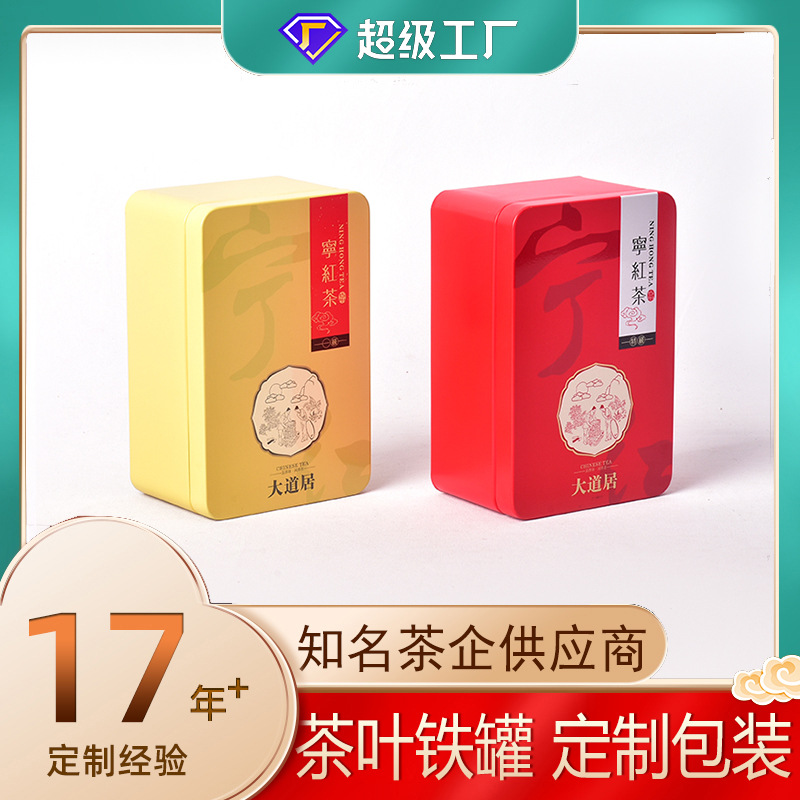 Tea Tin Box, Tea Tin Can, Portable Tea Can, Pu'Er Tea, Green Tea, White Tea, Two Bags of Tea, Tin Box Customization